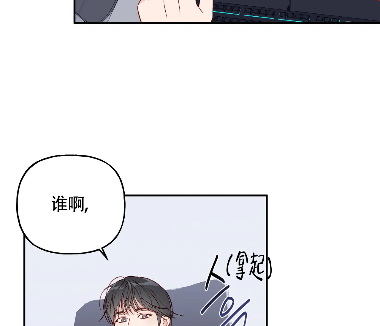 《探索战》第11话 第48页