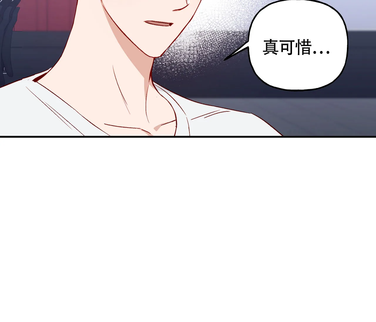《探索战》第12话 第45页