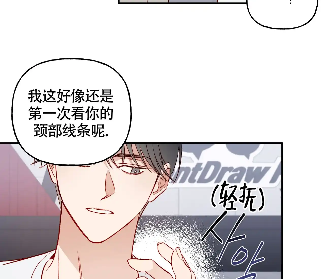 《探索战》第12话 第33页