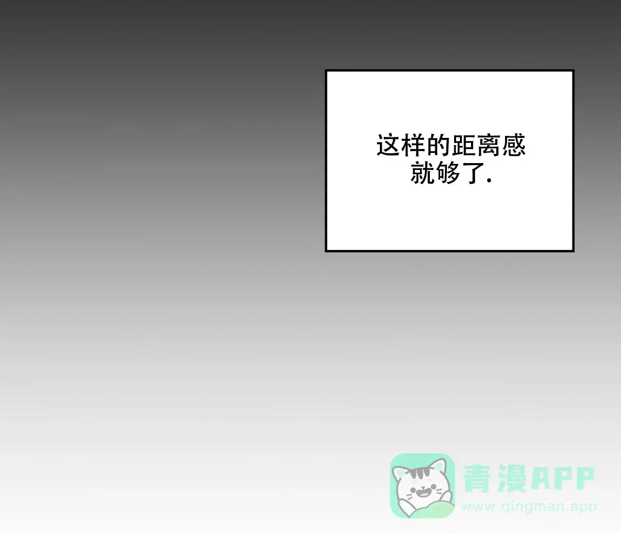 《探索战》第13话 第61页
