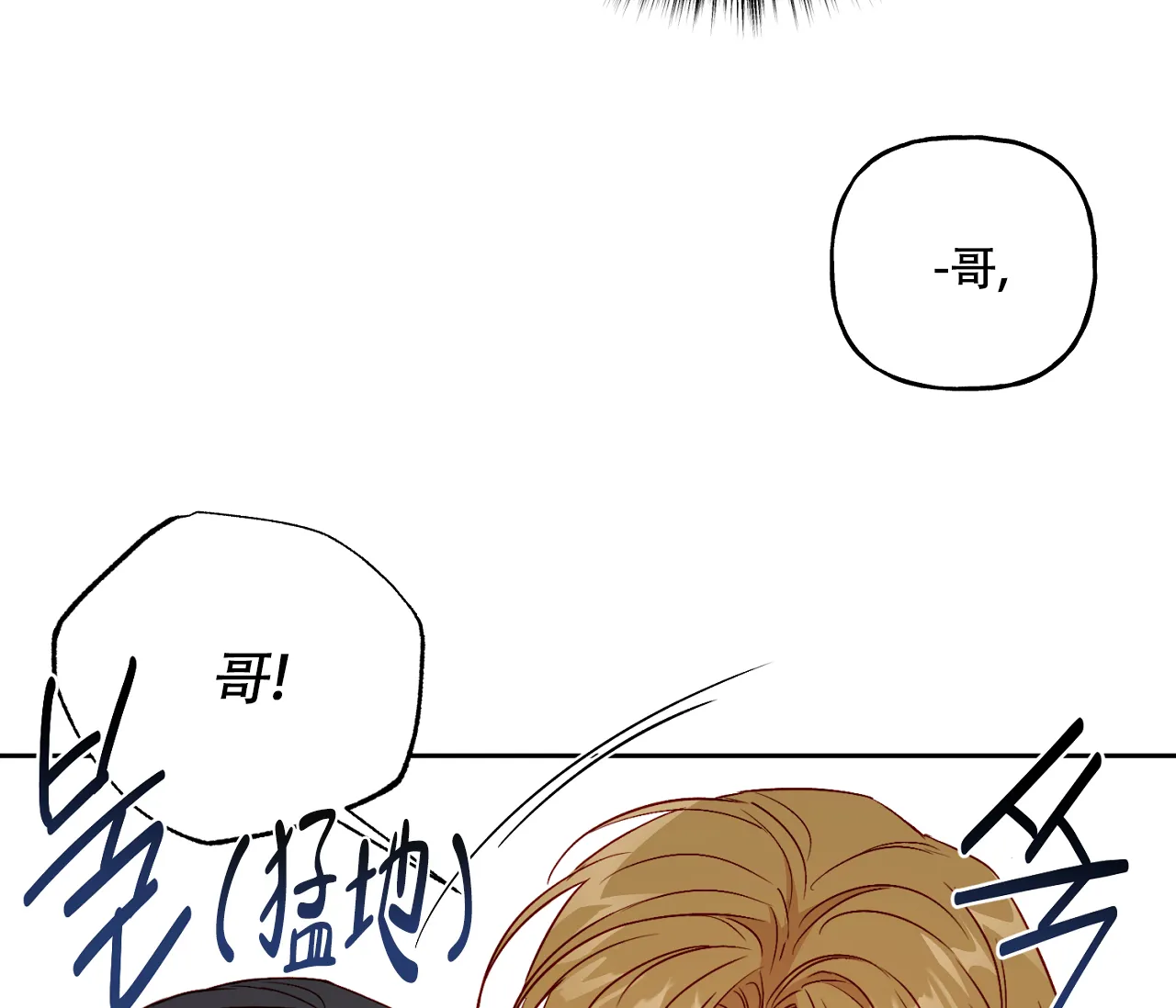 《探索战》第13话 第43页