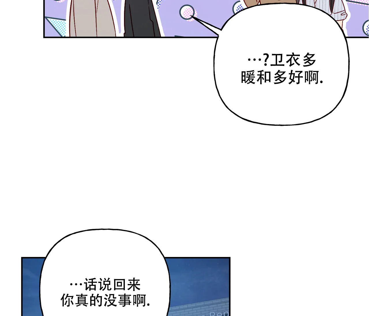 《探索战》第13话 第5页