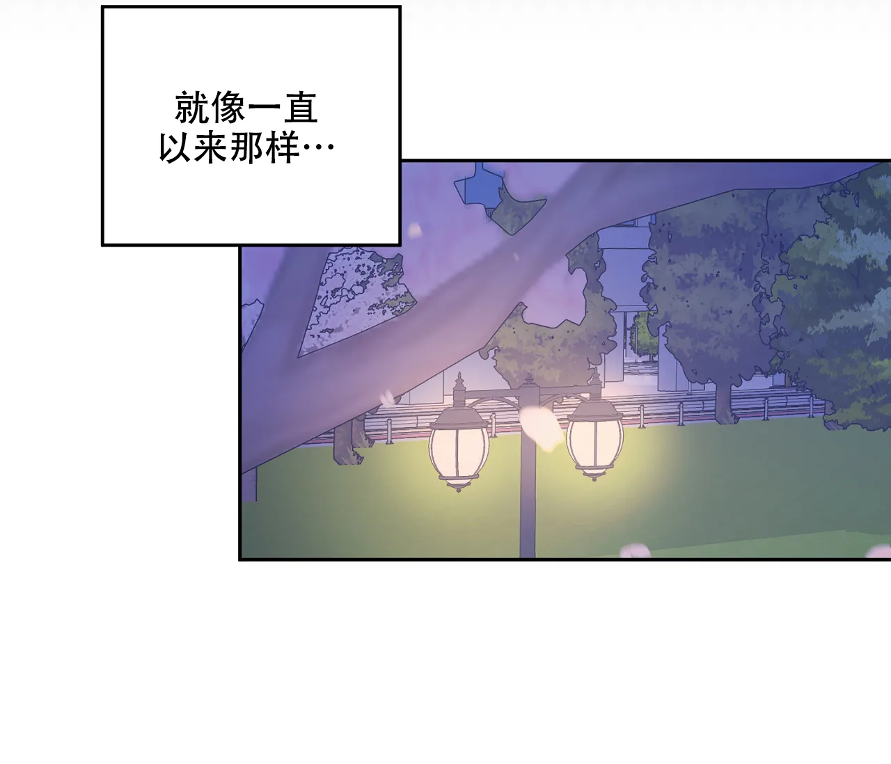 《探索战》第13话 第62页