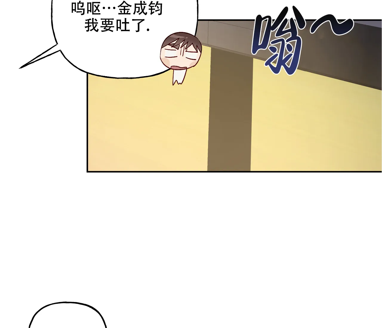 《探索战》第13话 第10页