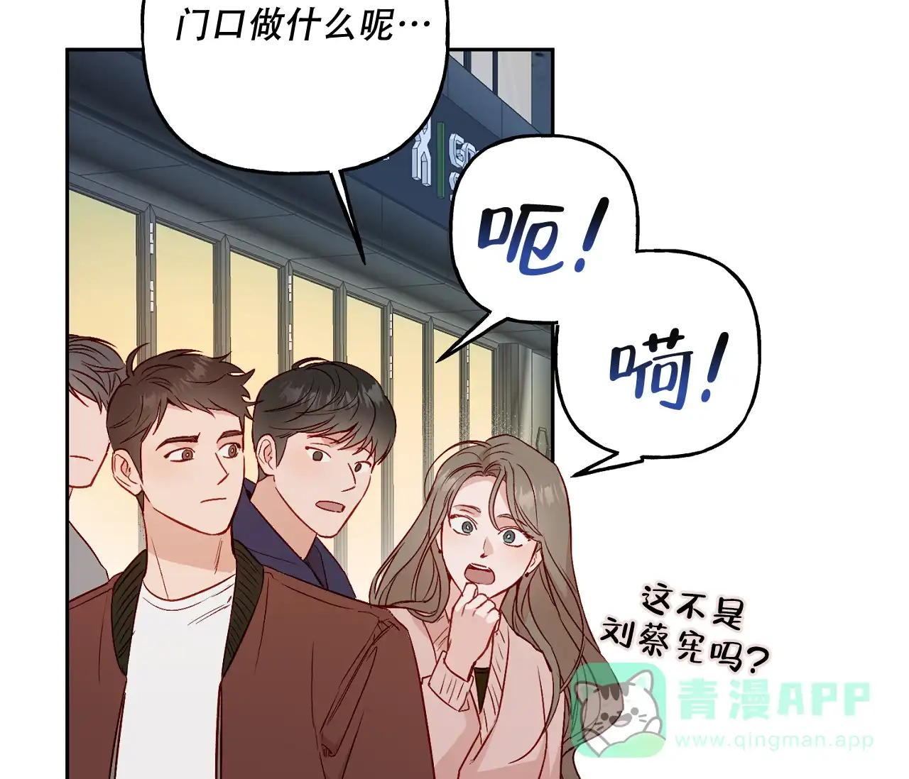 《探索战》第13话 第26页