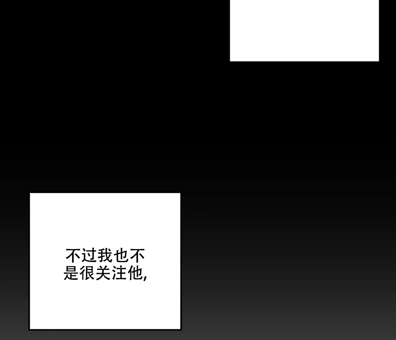 《探索战》第13话 第60页