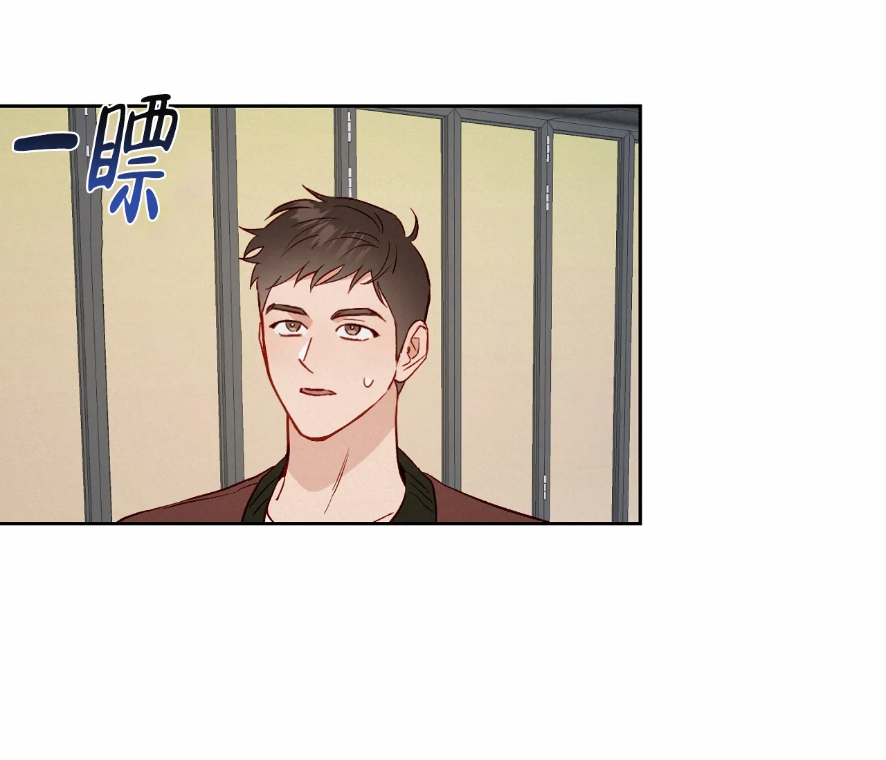 《探索战》第13话 第18页