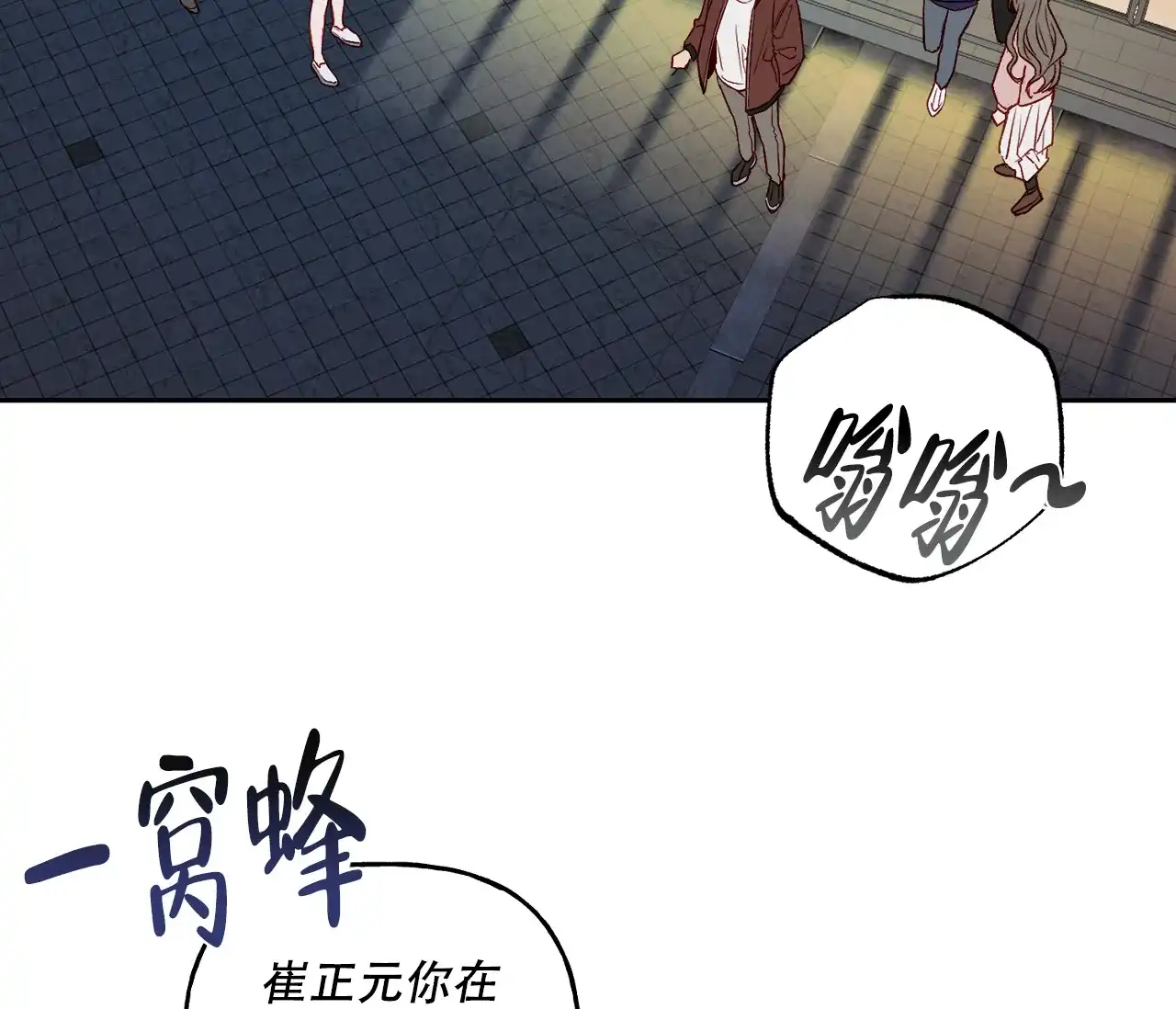 《探索战》第13话 第25页