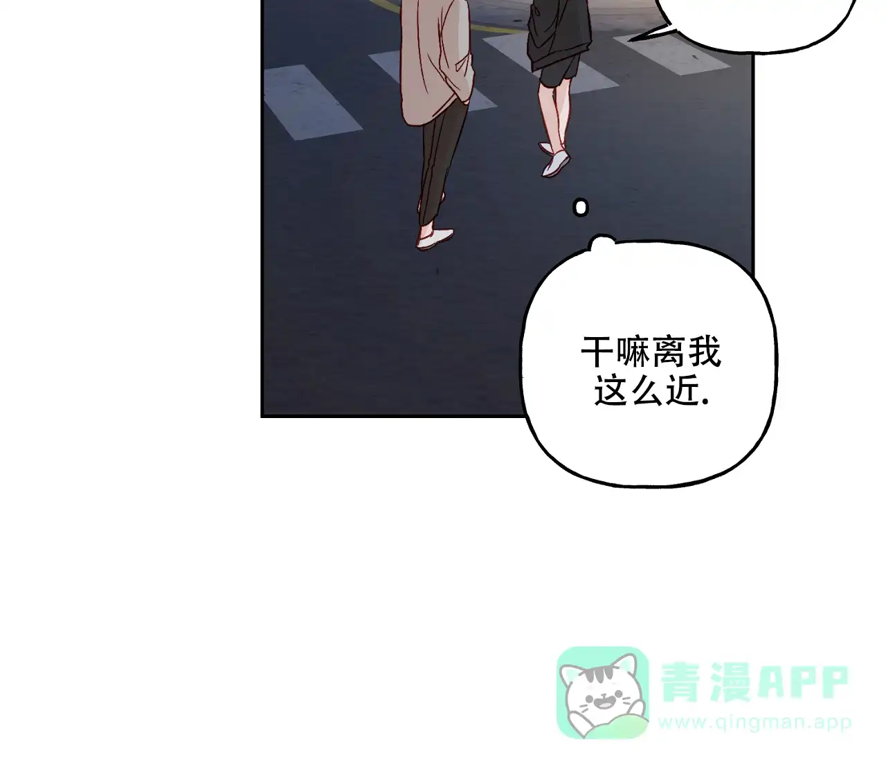 《探索战》第13话 第46页