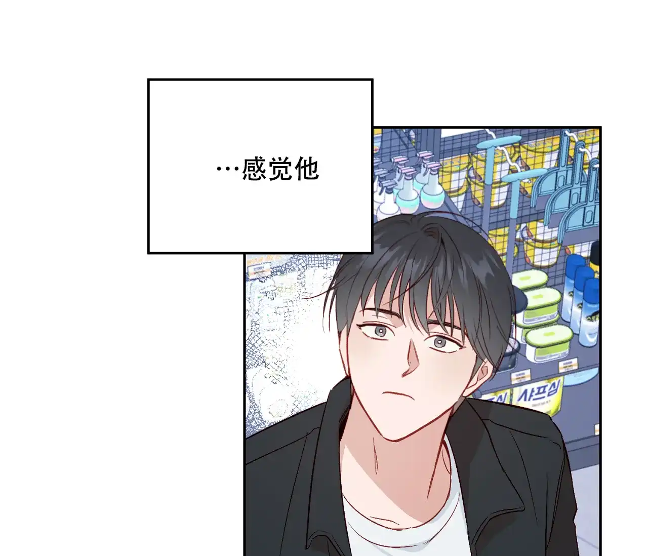 《探索战》第13话 第54页