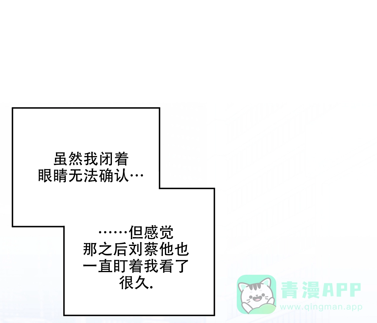 《探索战》第14话 第31页