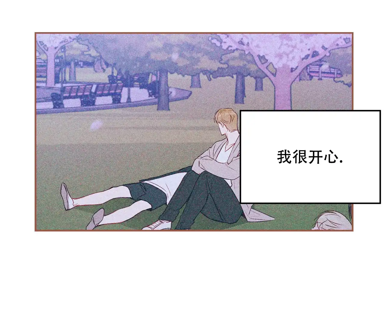 《探索战》第14话 第62页