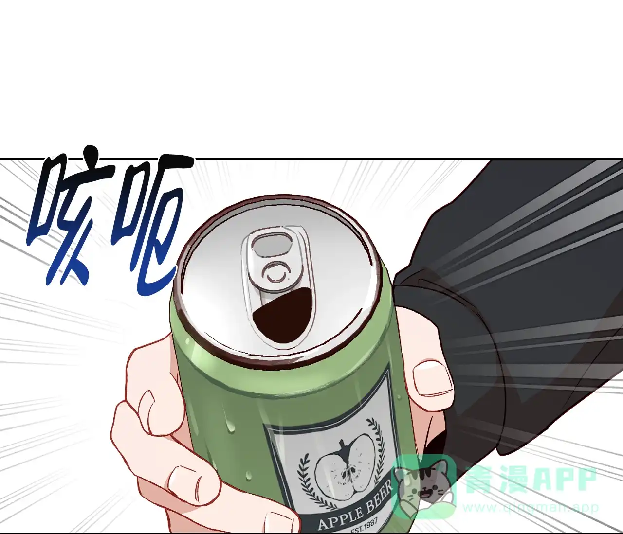 《探索战》第14话 第1页