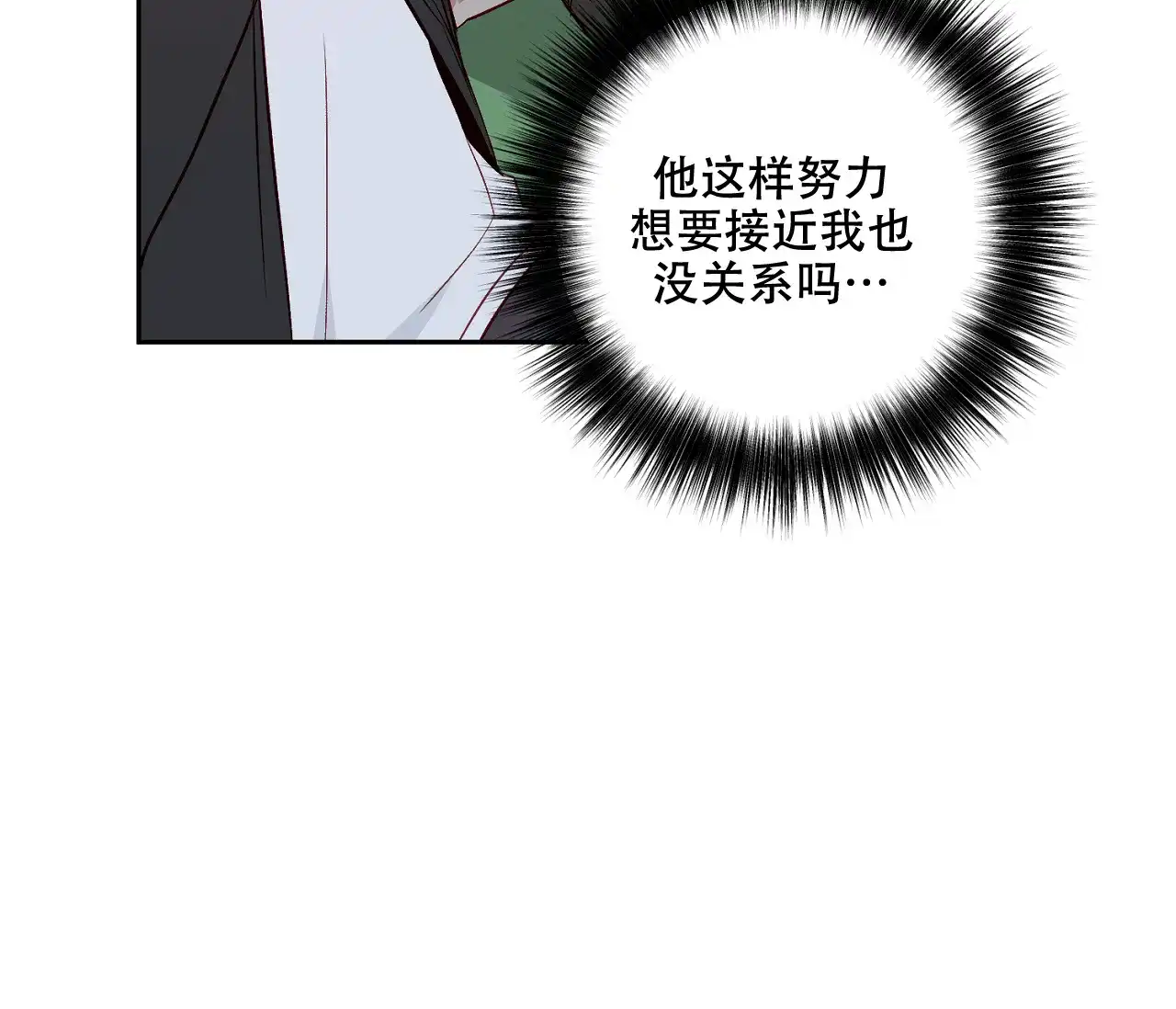 《探索战》第14话 第5页