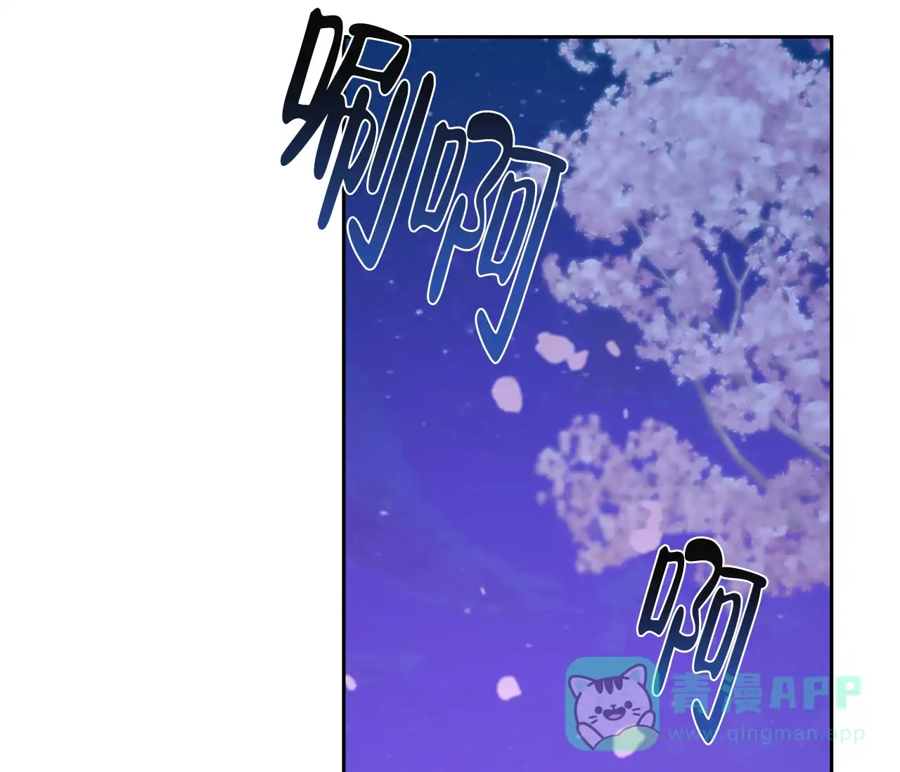 《探索战》第14话 第6页