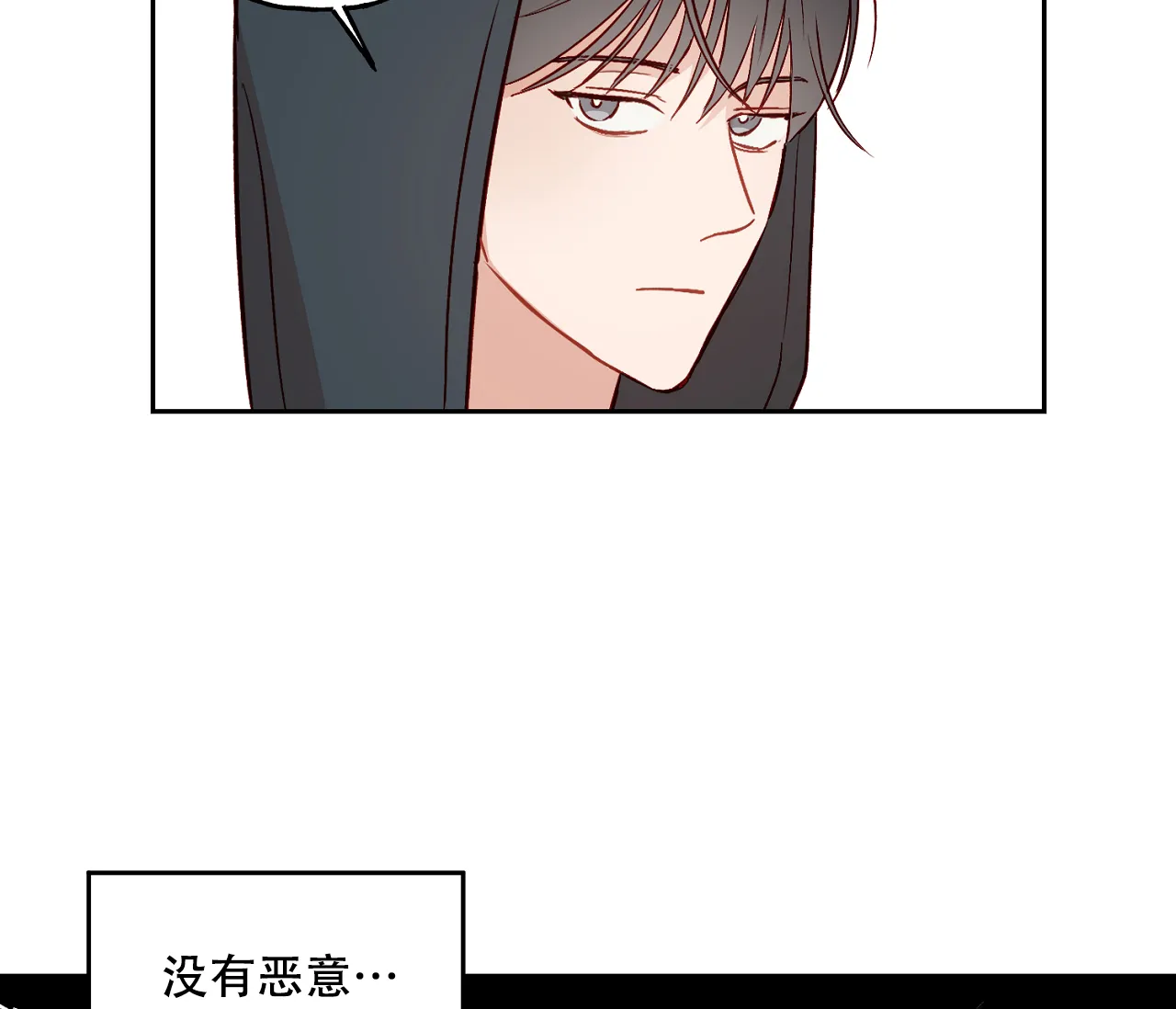 《探索战》第14话 第52页