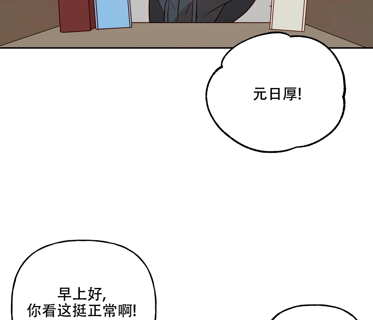 《探索战》第14话 第39页