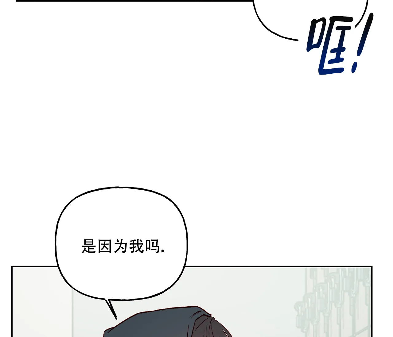《探索战》第14话 第55页