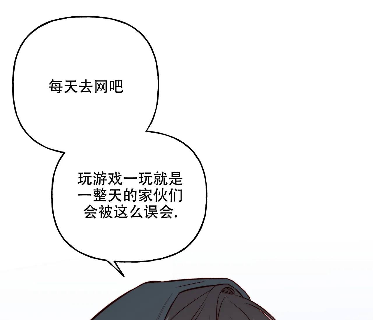 《探索战》第14话 第63页