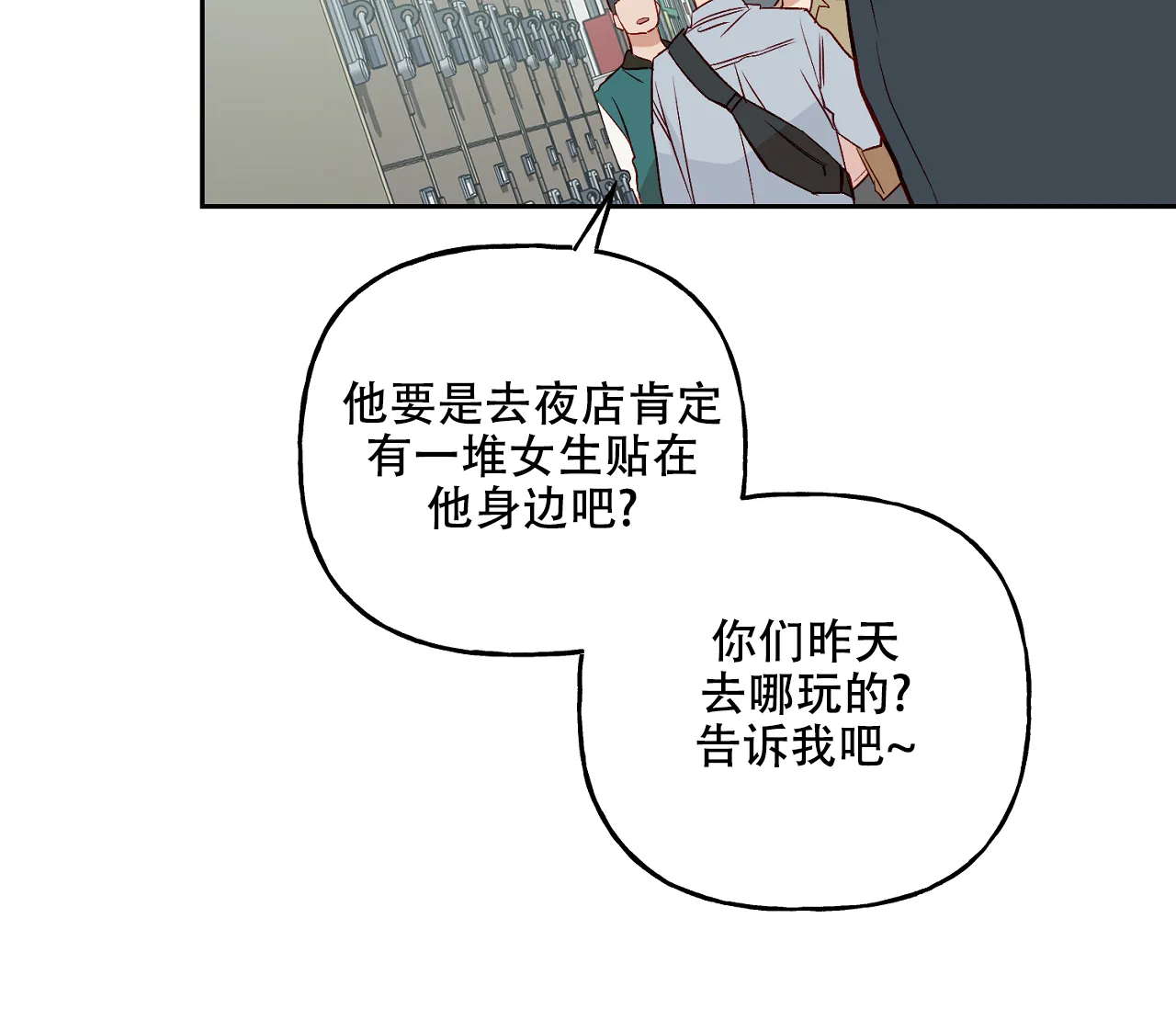 《探索战》第14话 第47页