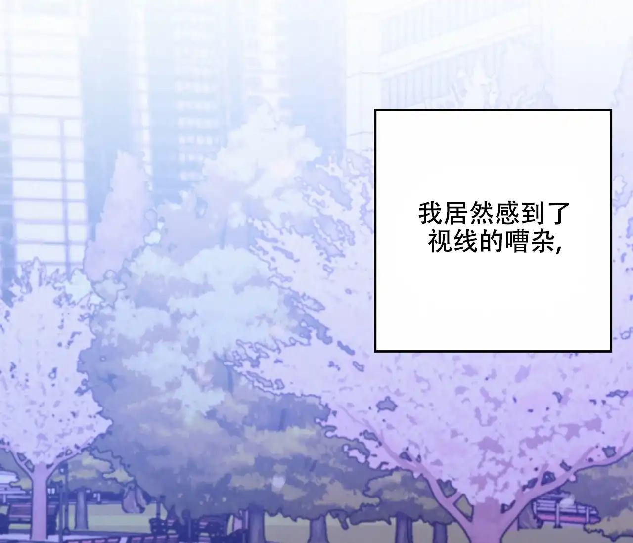 《探索战》第14话 第32页