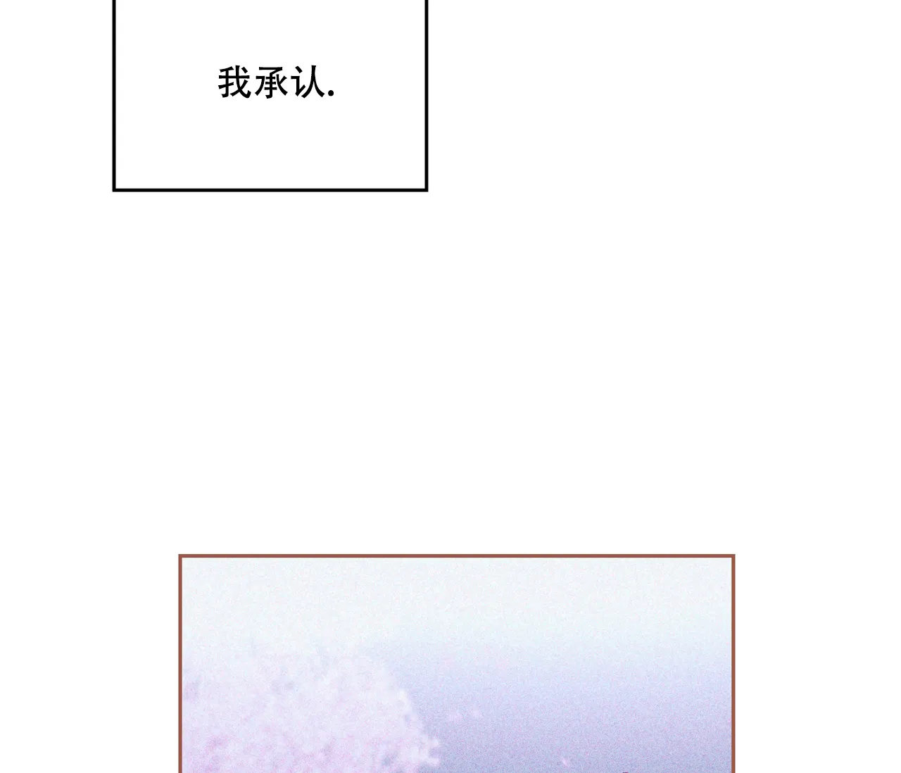 《探索战》第14话 第58页