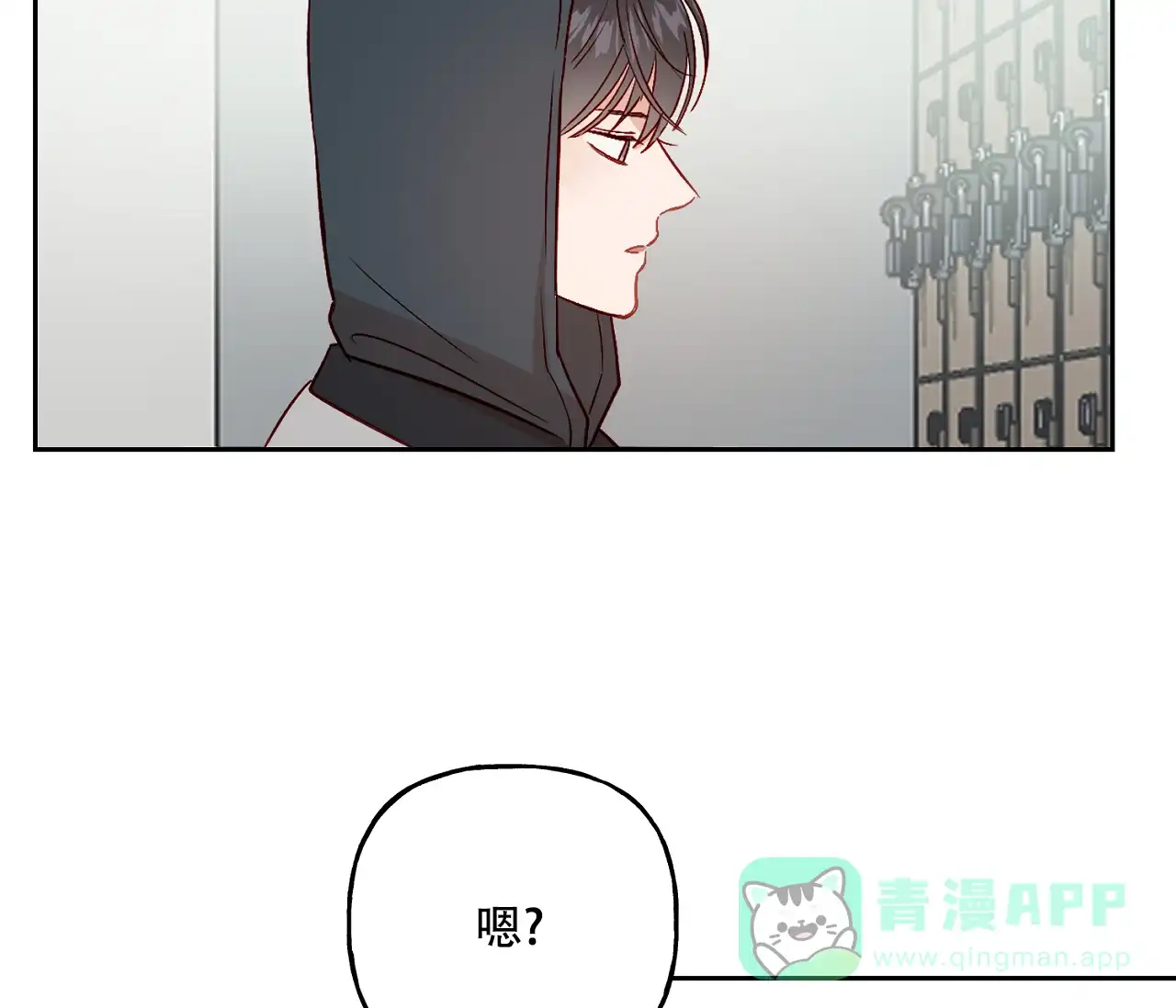 《探索战》第14话 第56页