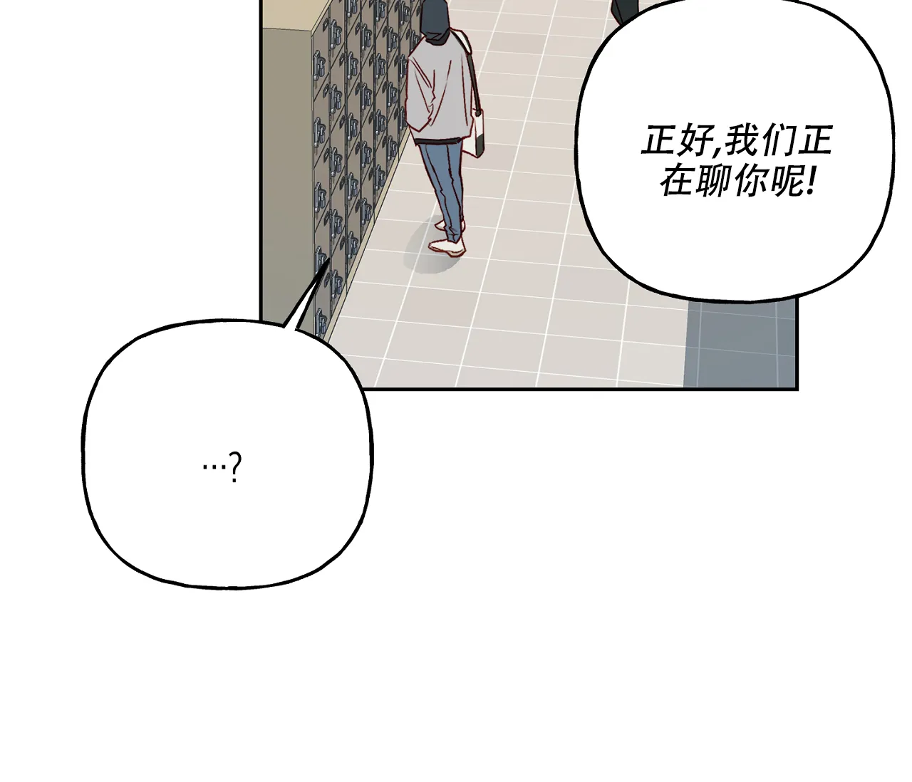《探索战》第14话 第45页