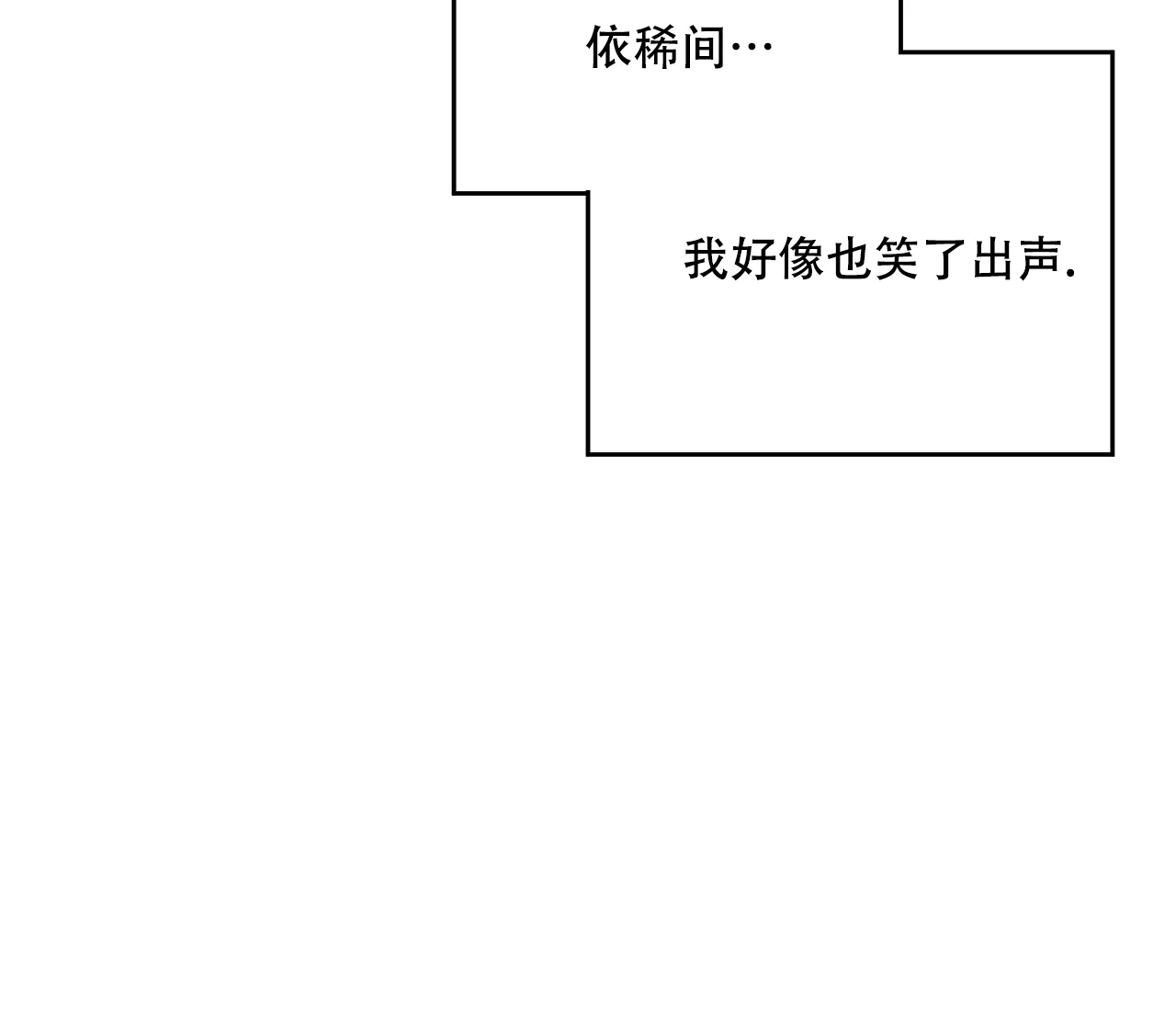 《探索战》第14话 第35页