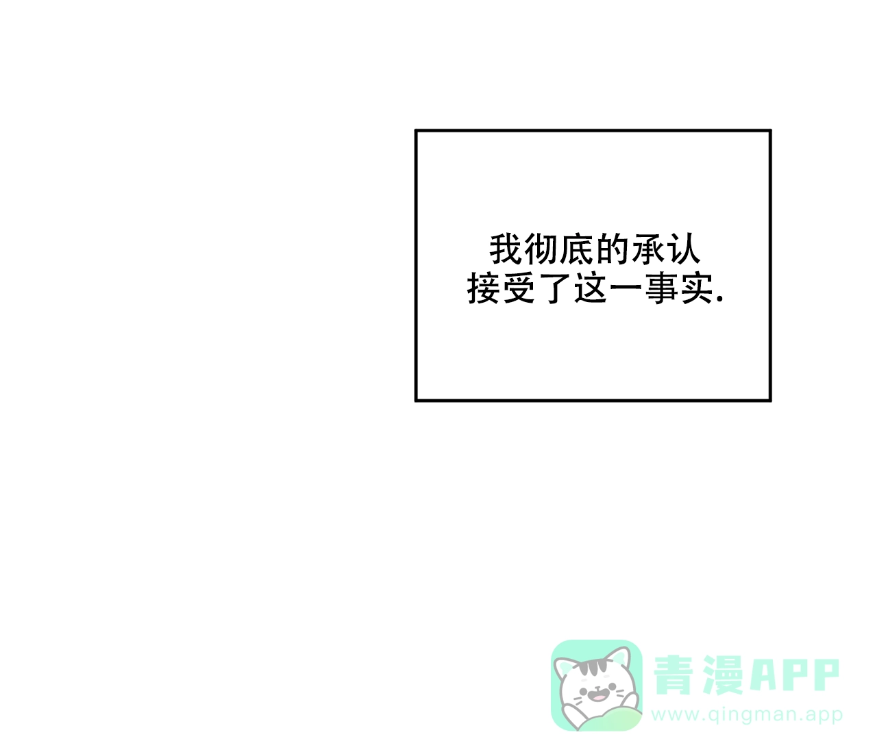 《探索战》第14话 第66页