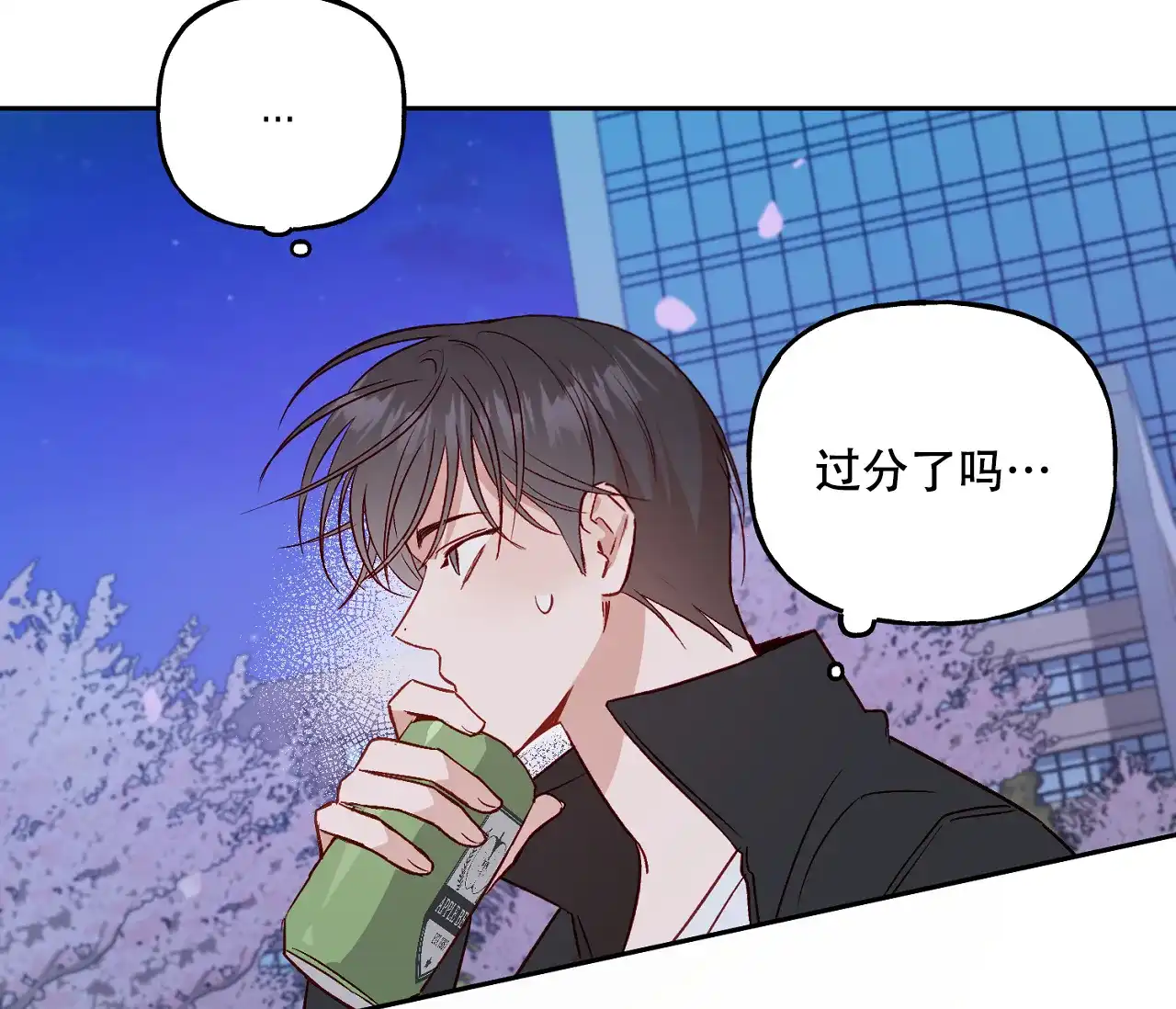 《探索战》第14话 第27页
