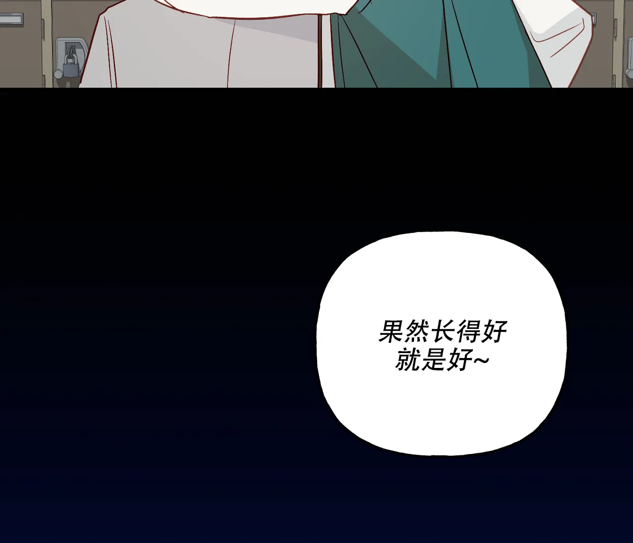 《探索战》第14话 第49页