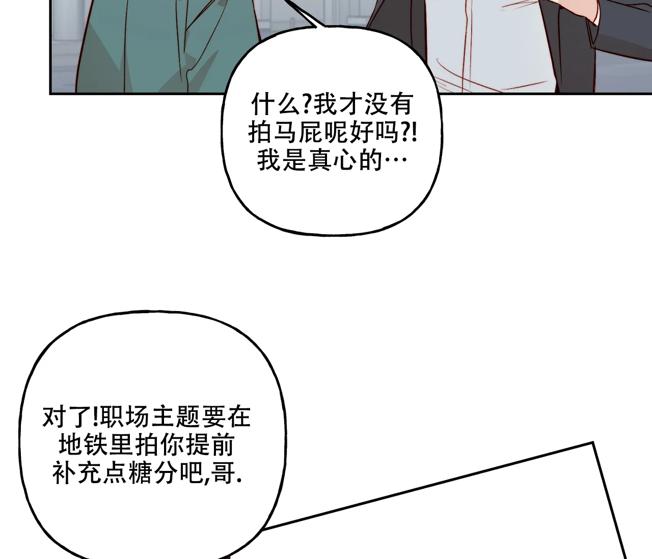 《探索战》第15话 第47页