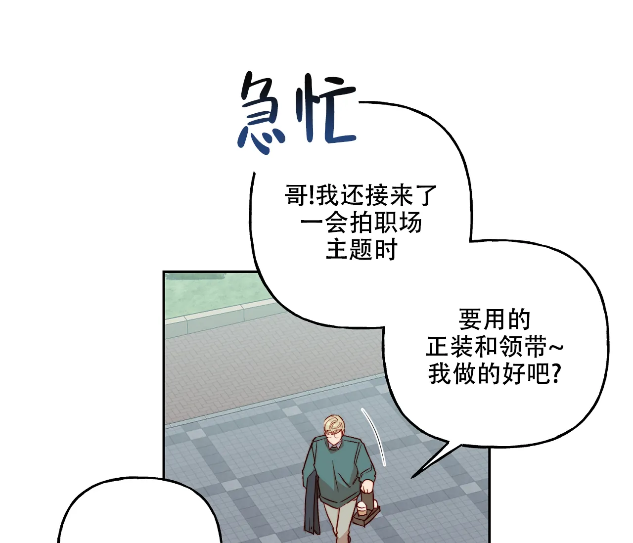 《探索战》第15话 第44页