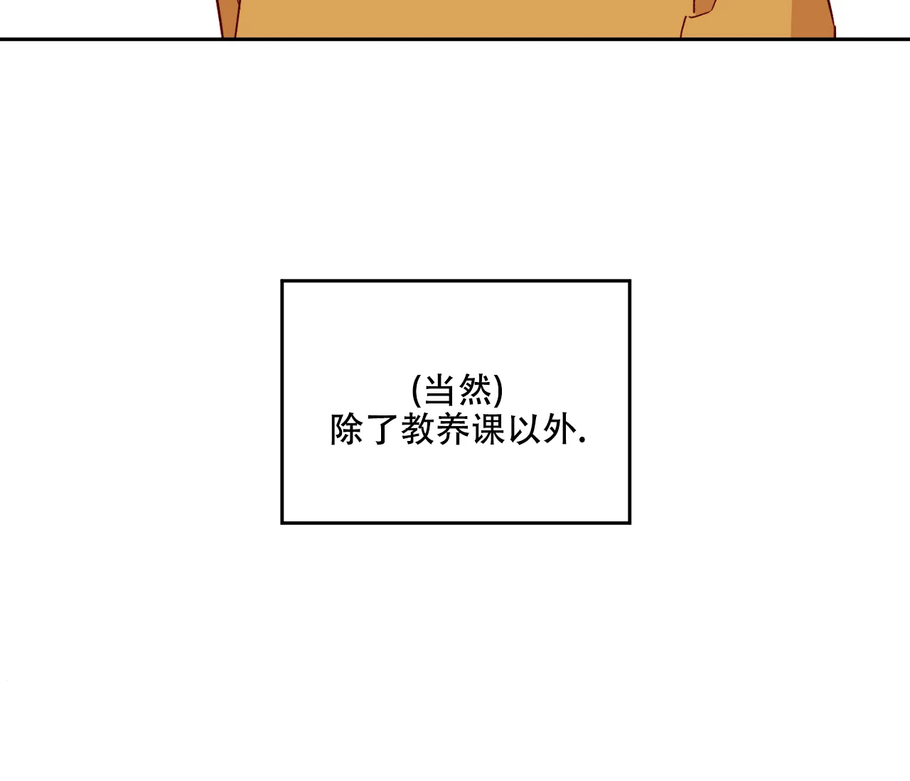 《探索战》第15话 第13页