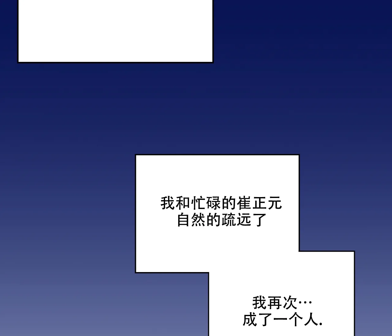 《探索战》第15话 第10页