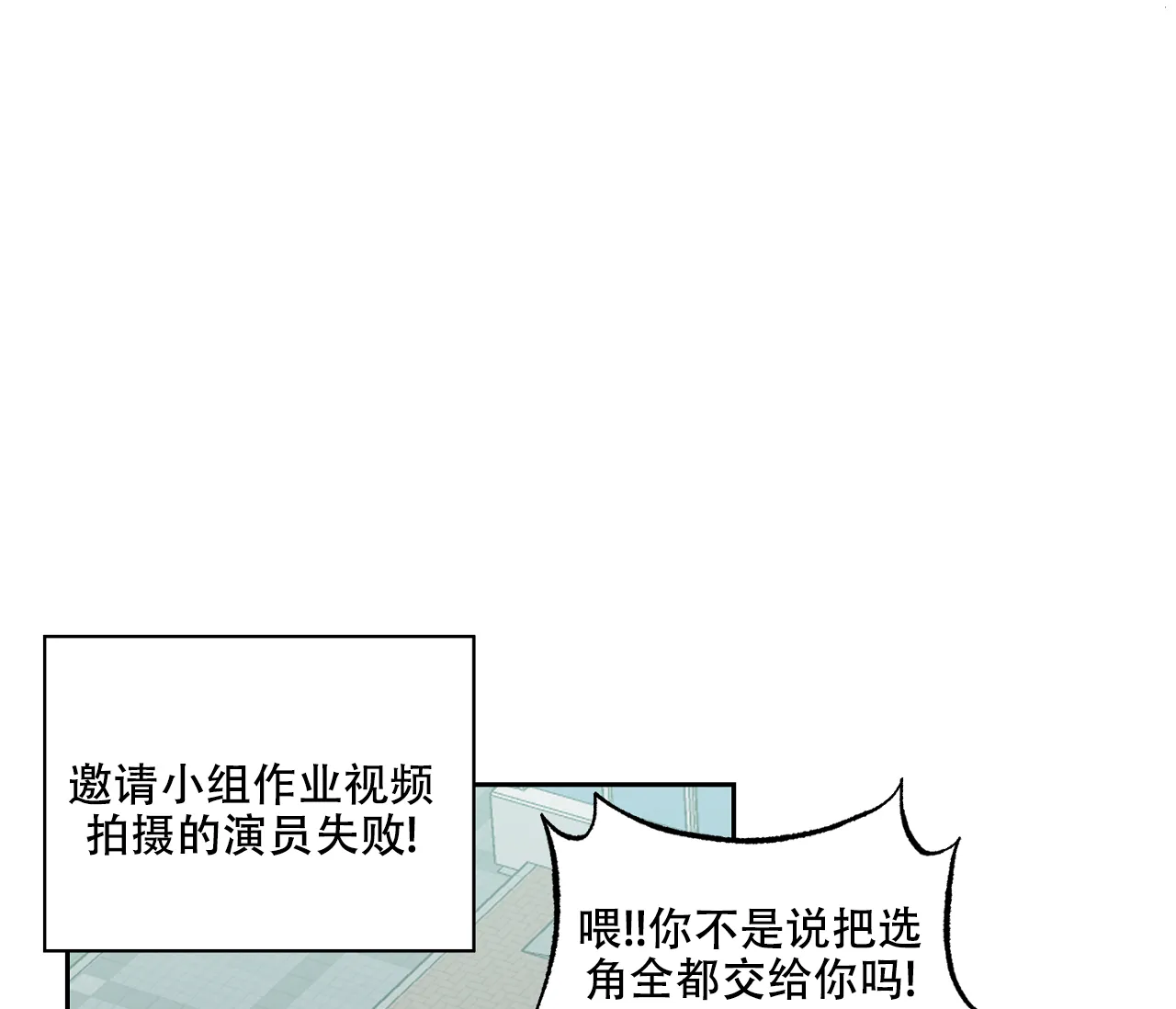 《探索战》第15话 第15页