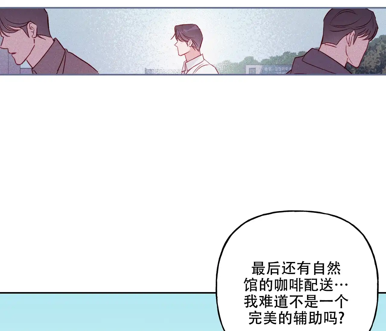 《探索战》第15话 第42页