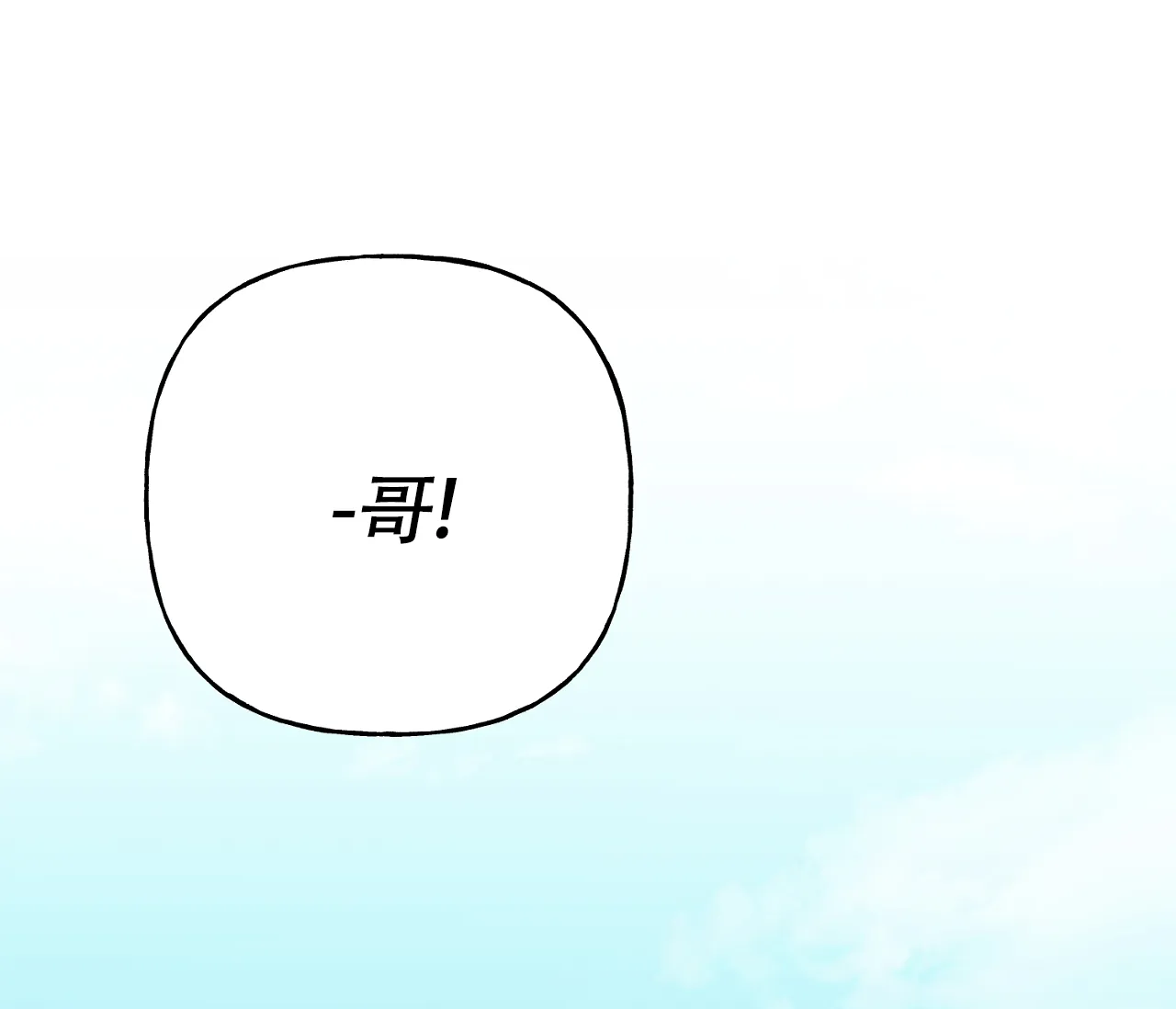 《探索战》第16话 第57页