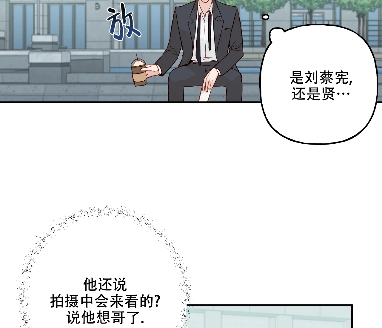 《探索战》第16话 第19页