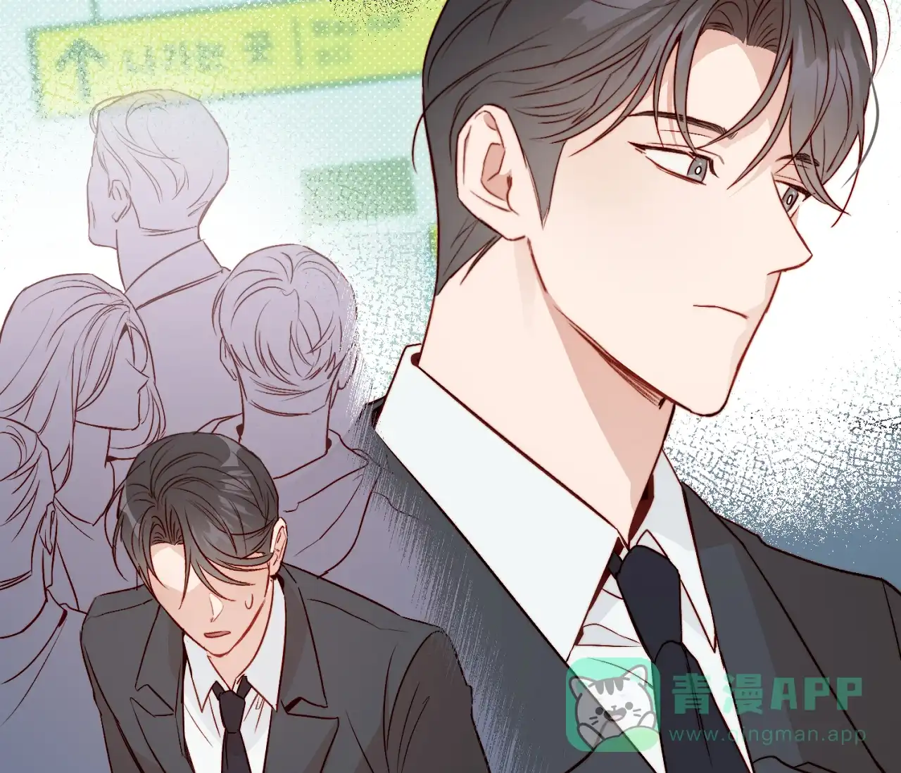 《探索战》第16话 第26页