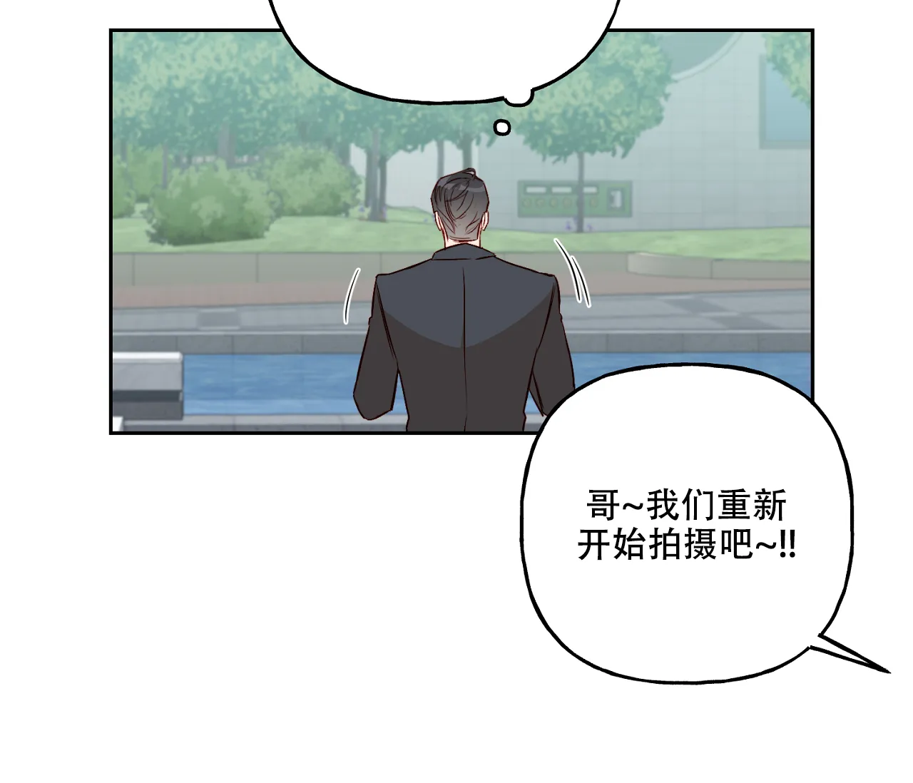 《探索战》第16话 第22页