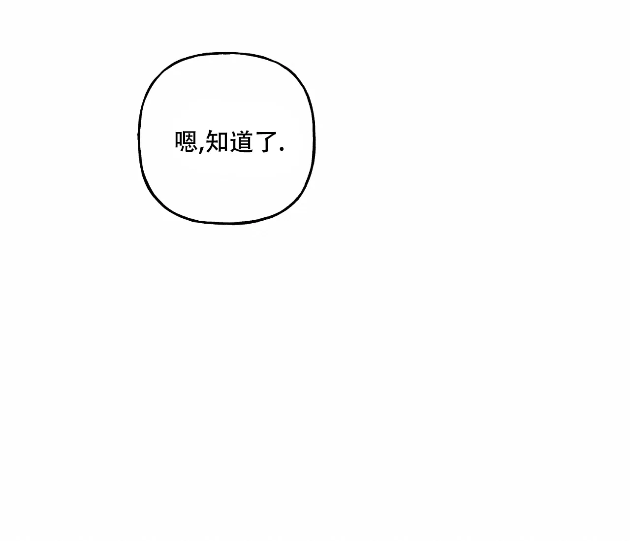 《探索战》第16话 第23页