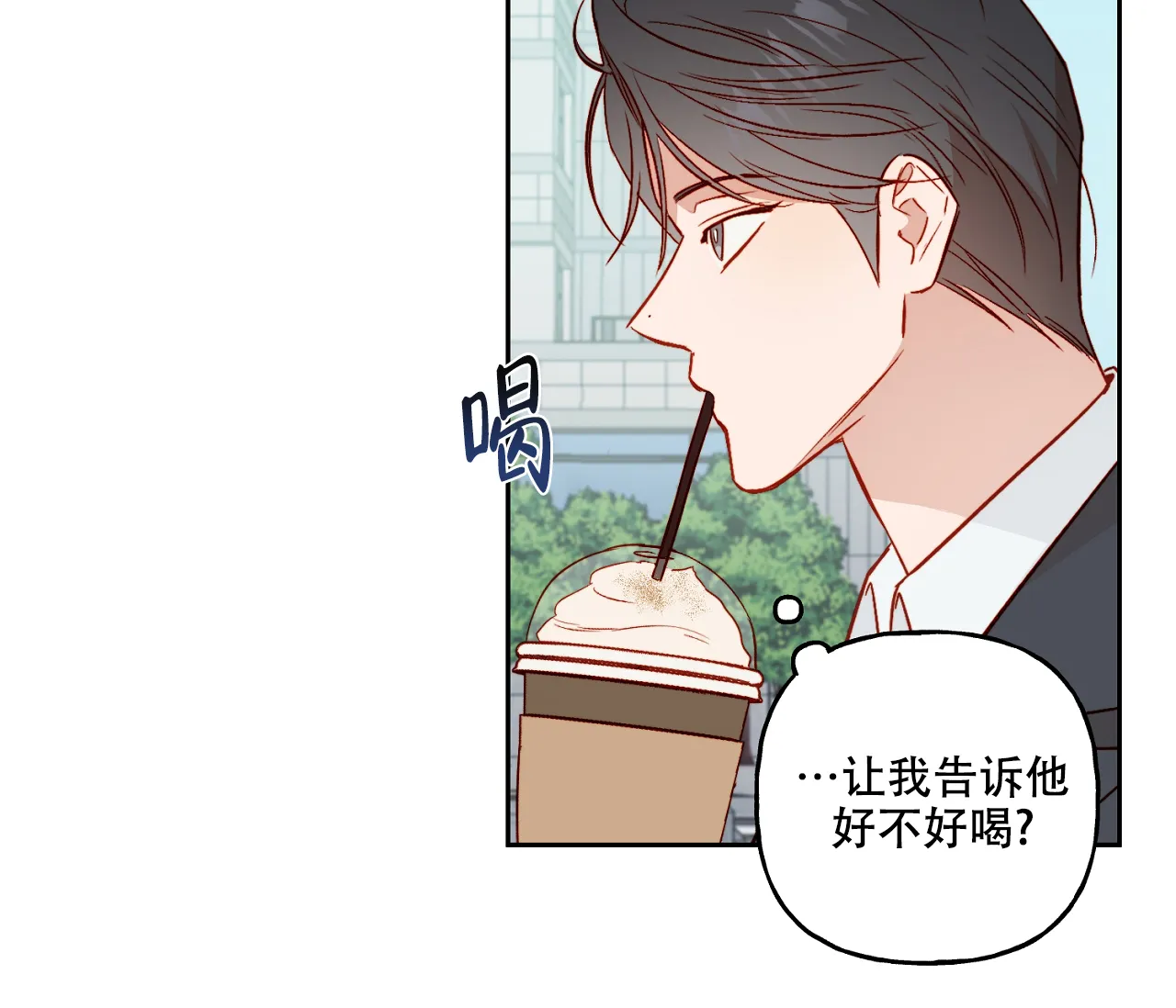 《探索战》第16话 第12页