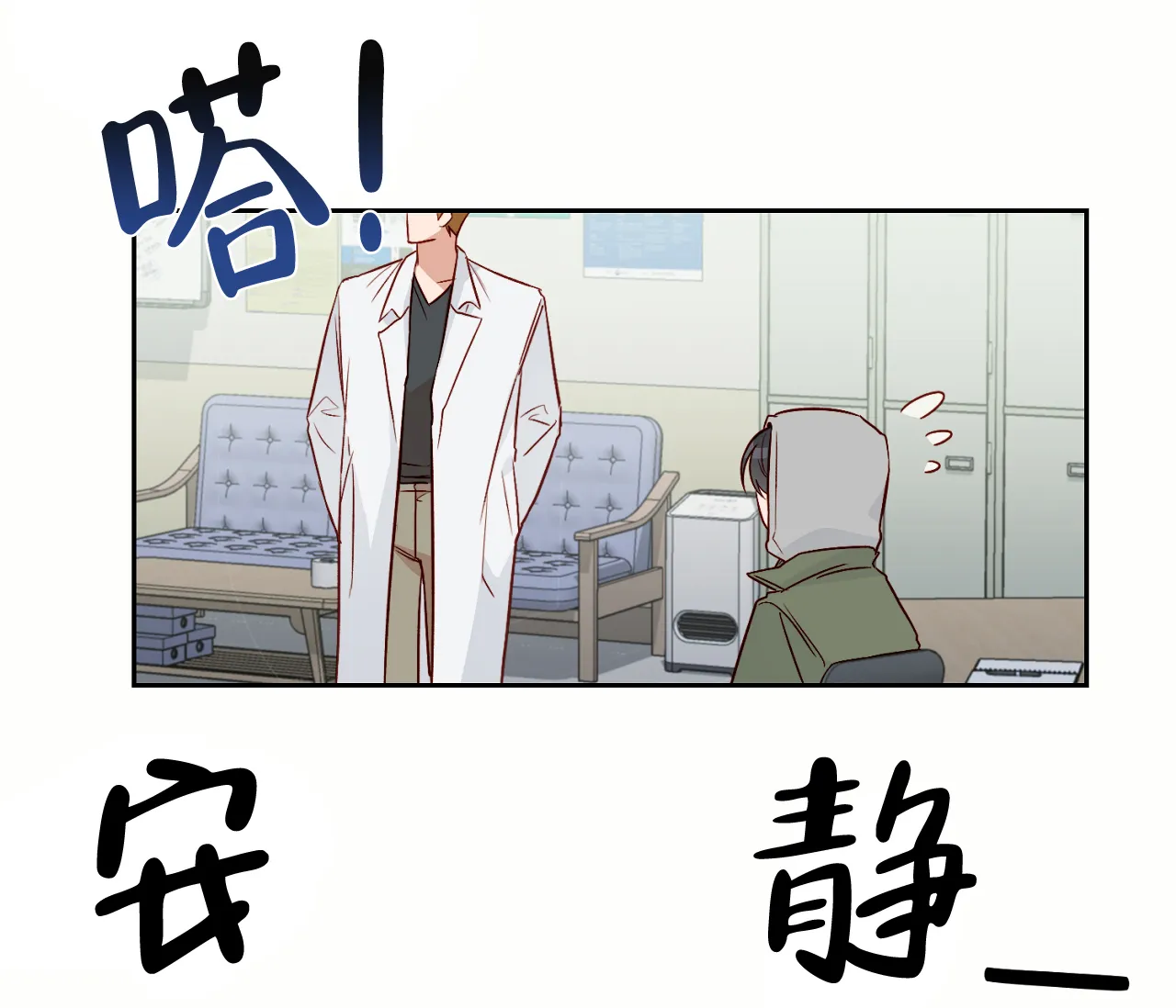 《探索战》第17话 第50页