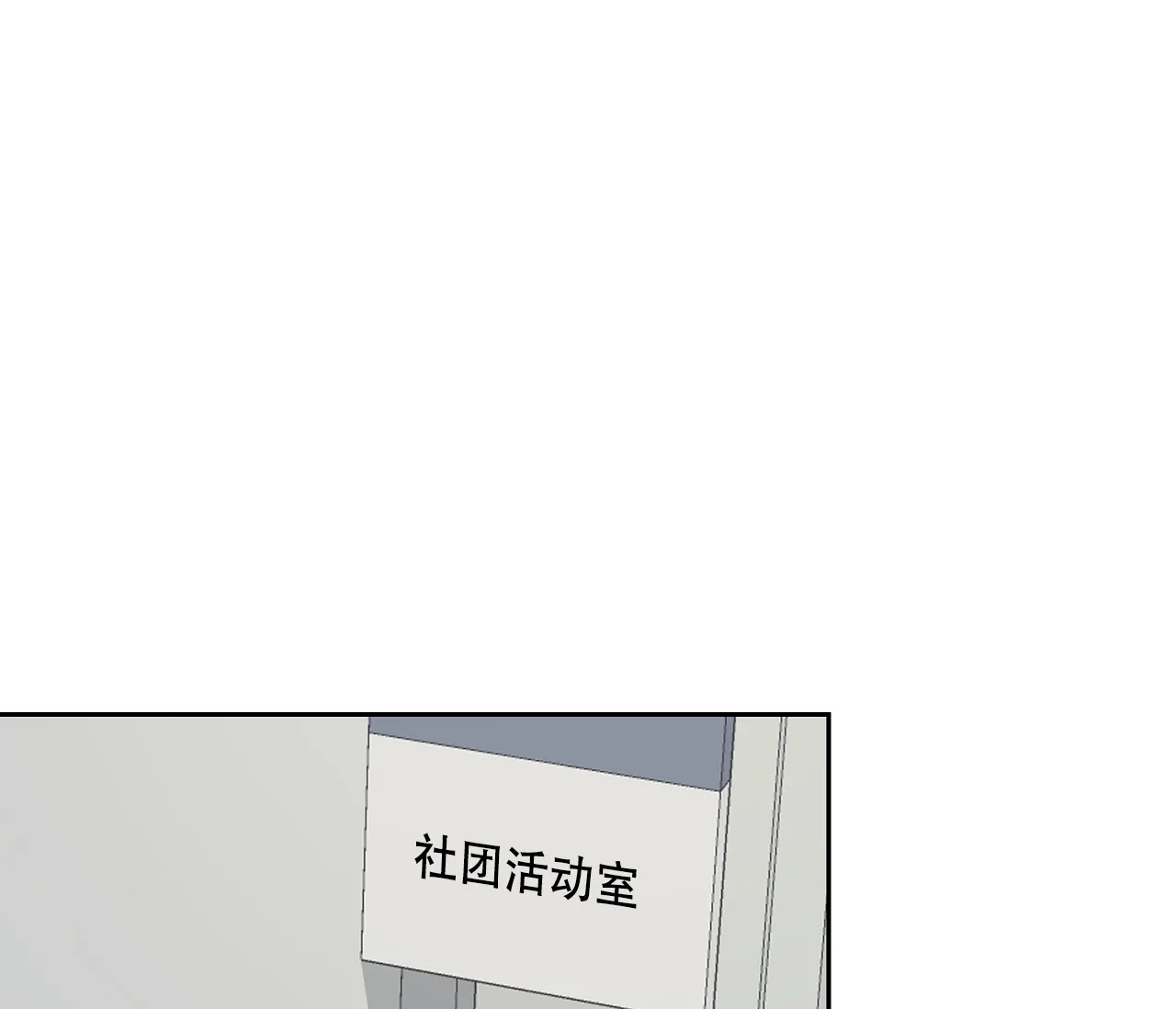 《探索战》第17话 第35页