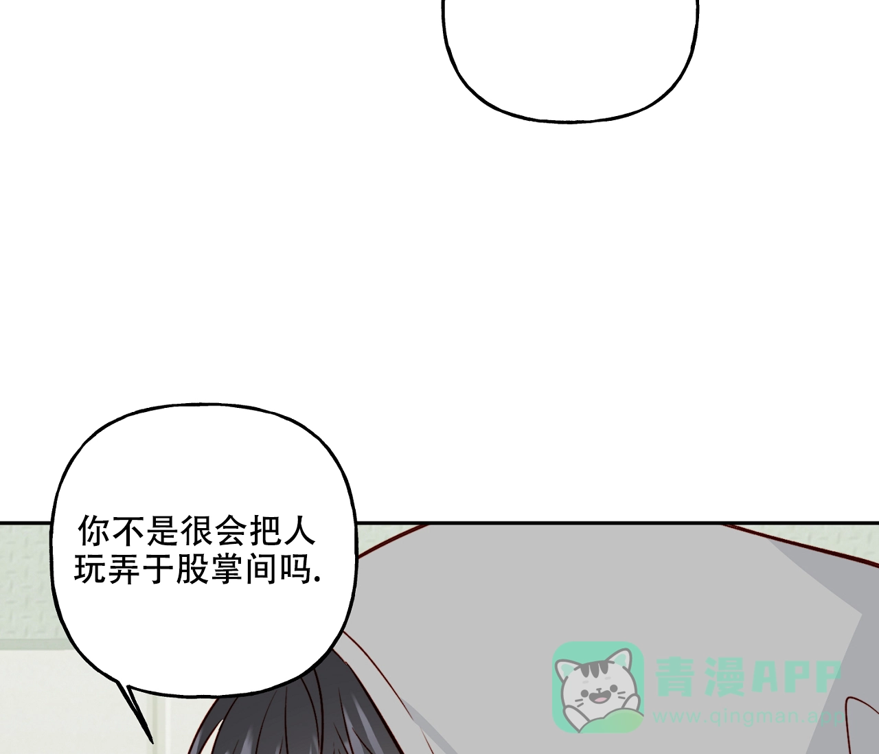 《探索战》第18话 第46页