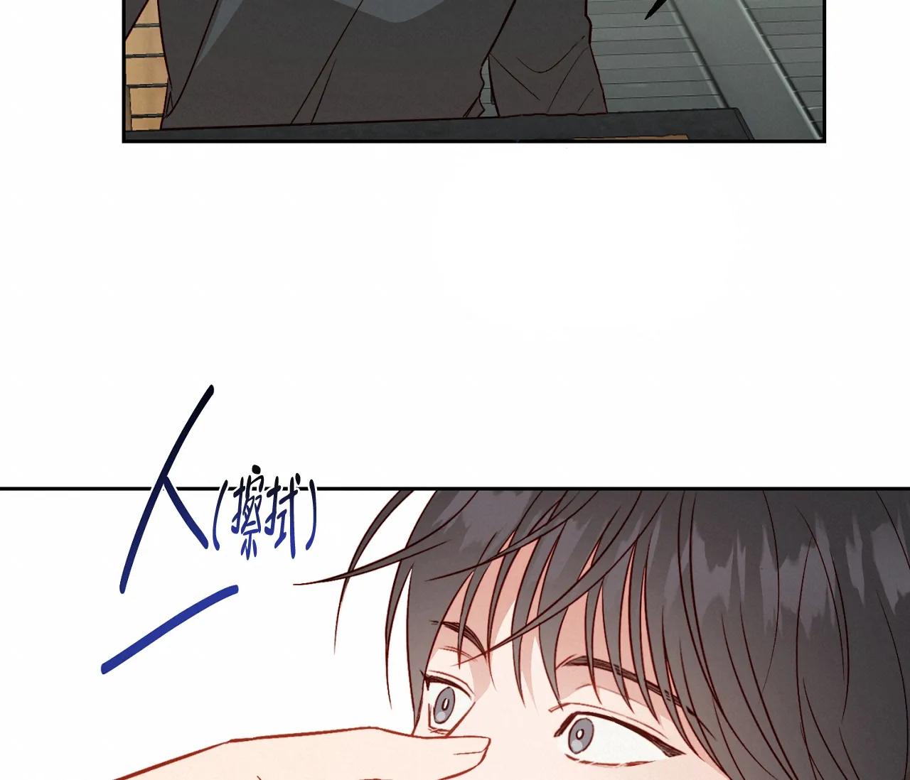 《探索战》第18话 第34页