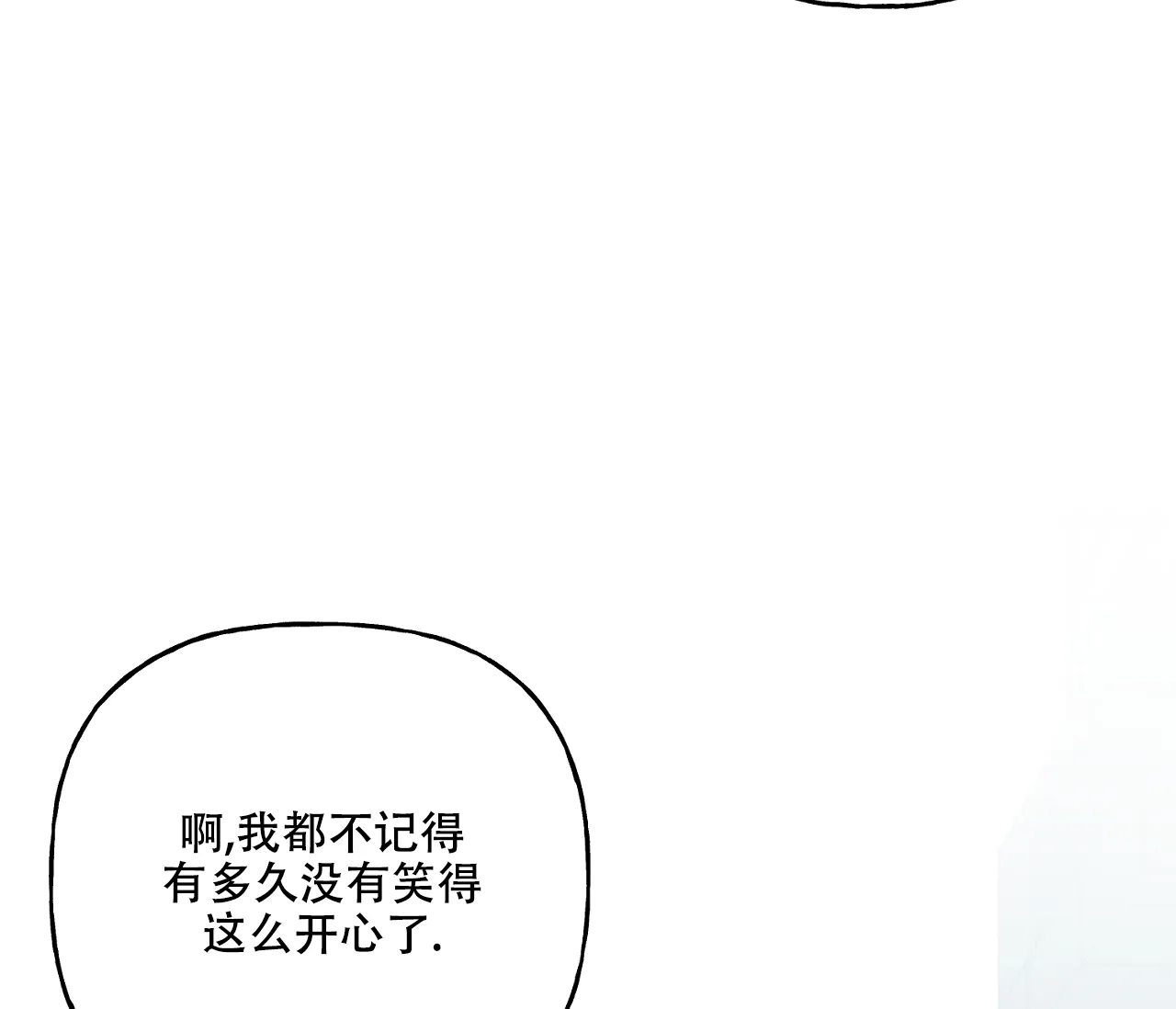 《探索战》第19话 第47页