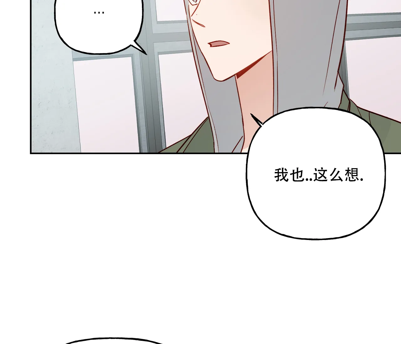 《探索战》第19话 第37页